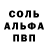 Метамфетамин кристалл Shinobinate