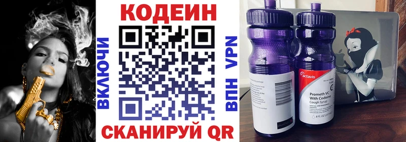 Кодеиновый сироп Lean Purple Drank  Новосибирск 