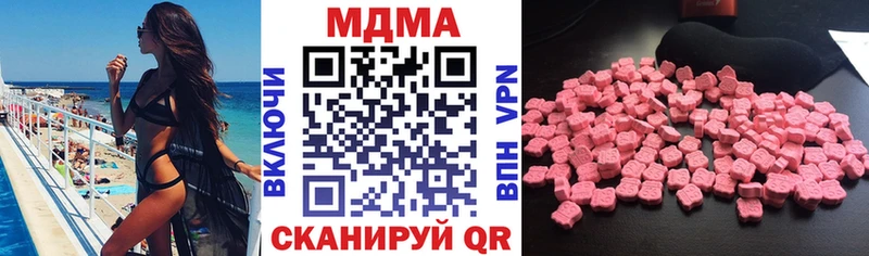 кракен зеркало  купить наркотики сайты  Новосибирск  МДМА VHQ 