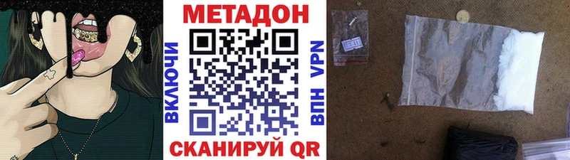 Метадон мёд  Новосибирск 